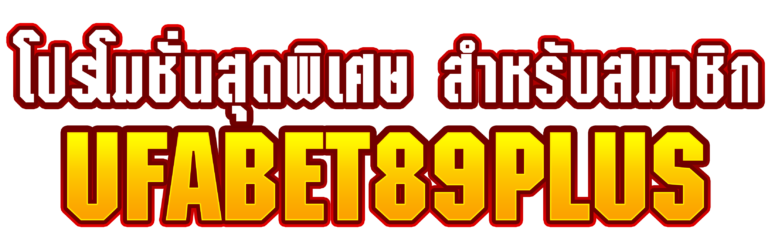 UFABET89PLUS